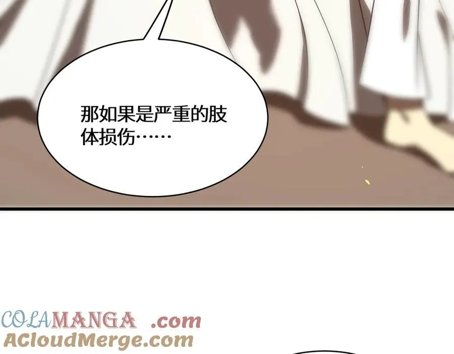 第17话 极寒雪莲 第29页