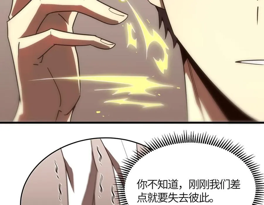 第17话 极寒雪莲 第31页