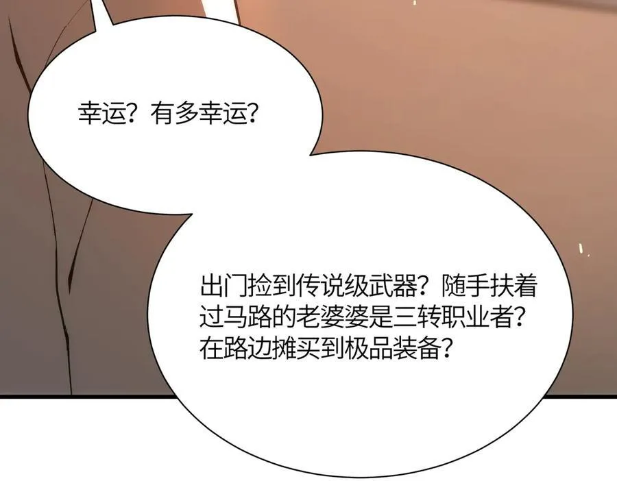 第17话 极寒雪莲 第35页