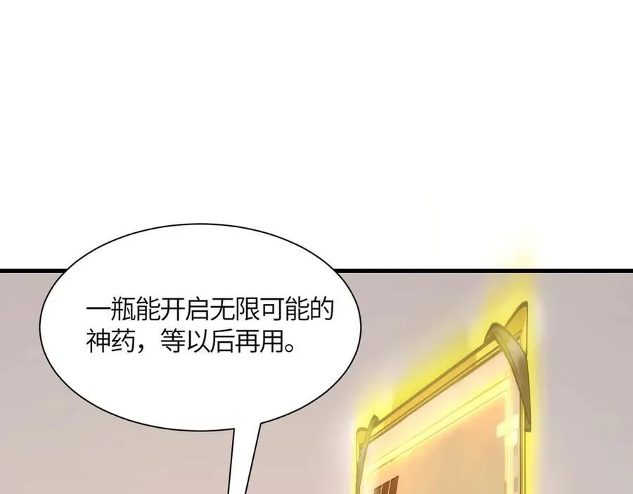 第17话 极寒雪莲 第36页