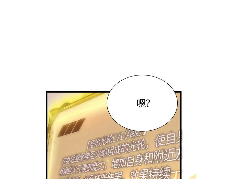 第17话 极寒雪莲 第39页