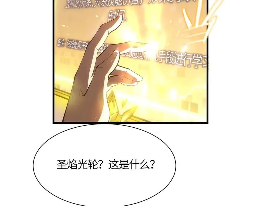 第17话 极寒雪莲 第40页