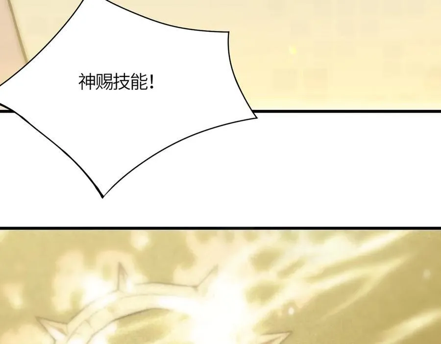 第17话 极寒雪莲 第42页
