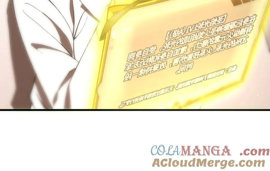 第17话 极寒雪莲 第45页