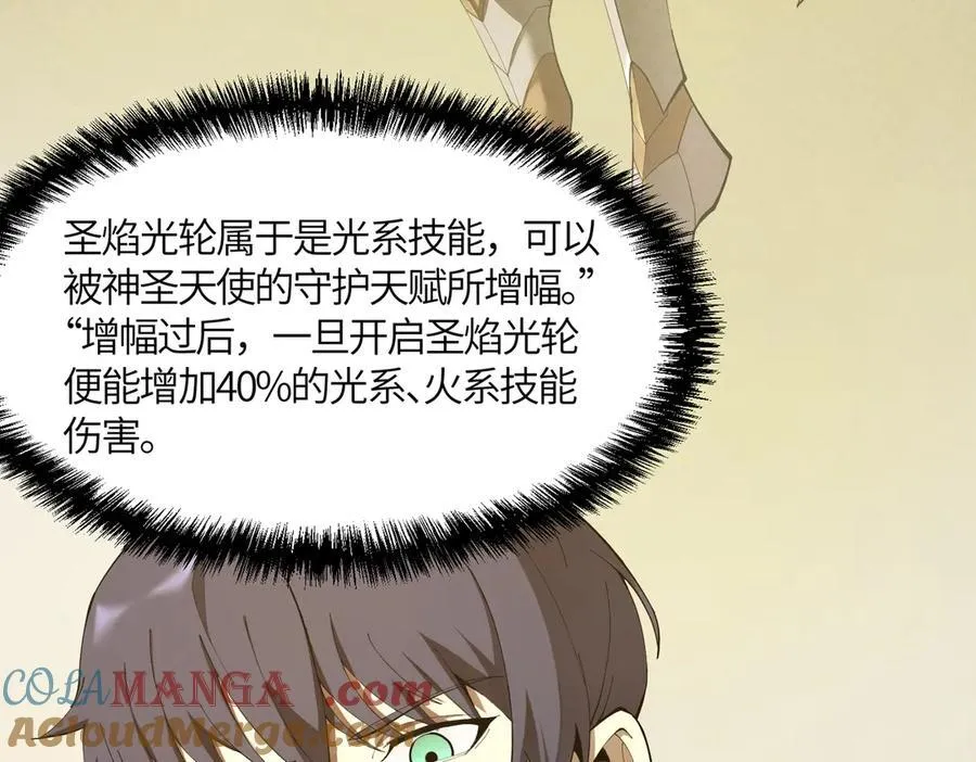 第17话 极寒雪莲 第49页