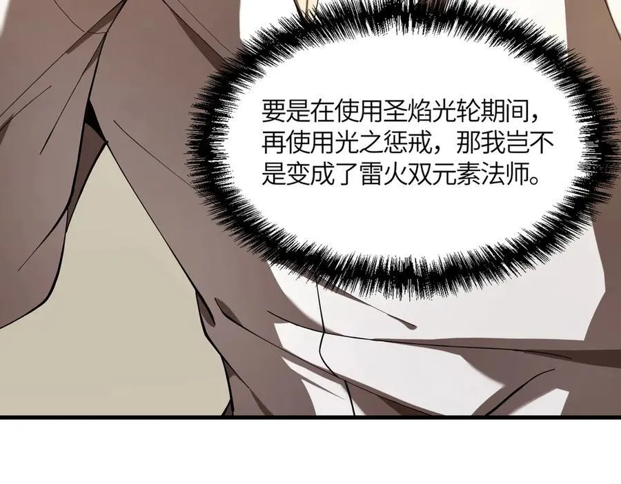 第17话 极寒雪莲 第51页