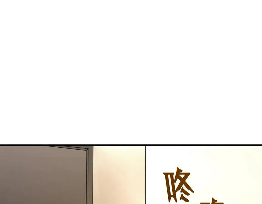 第17话 极寒雪莲 第52页