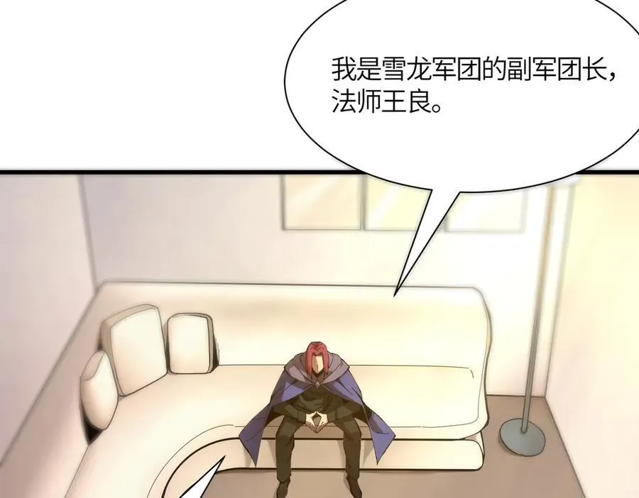 第17话 极寒雪莲 第56页