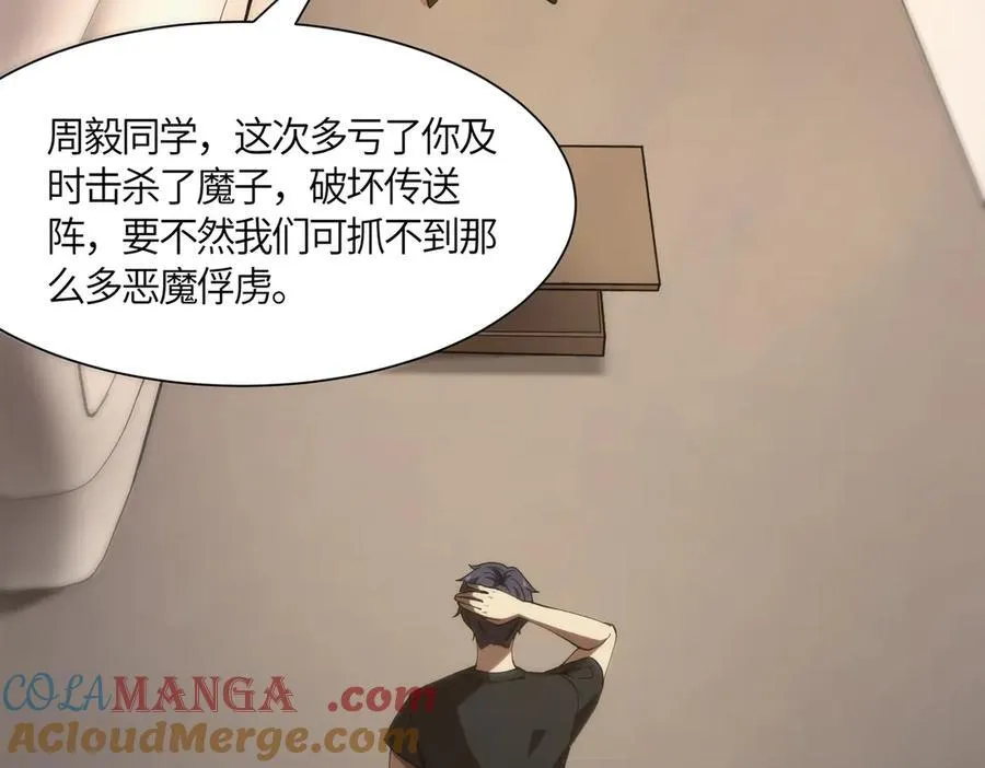 第17话 极寒雪莲 第57页