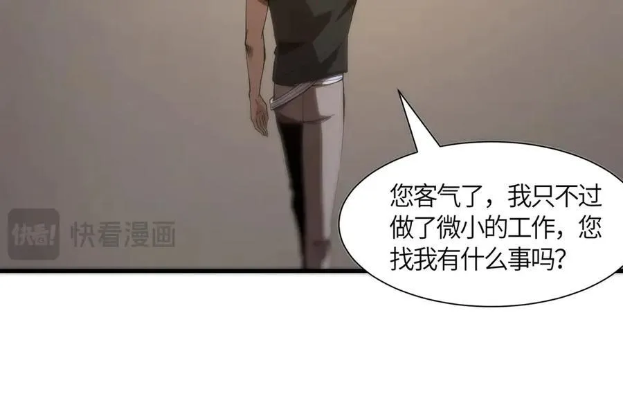 第17话 极寒雪莲 第58页