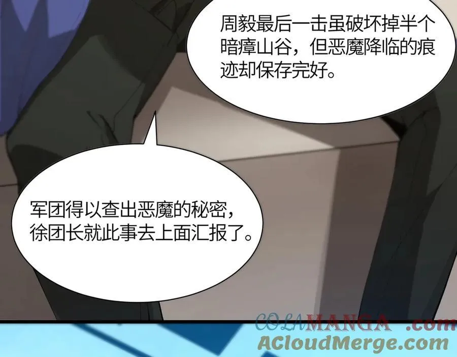 第17话 极寒雪莲 第61页