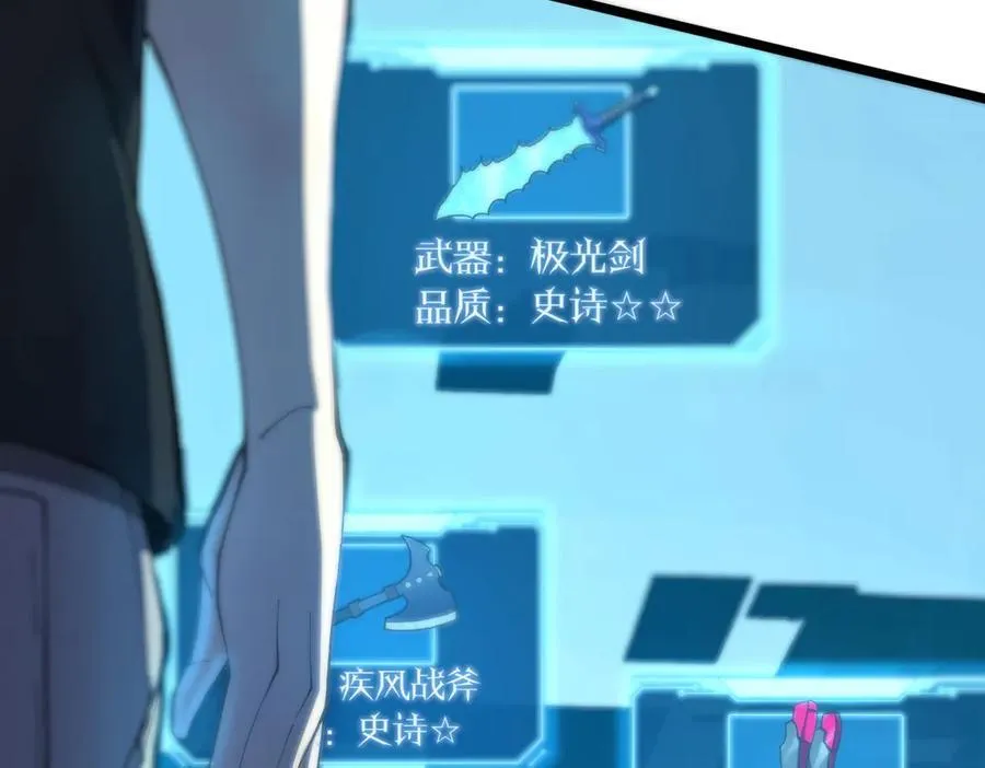 第17话 极寒雪莲 第66页