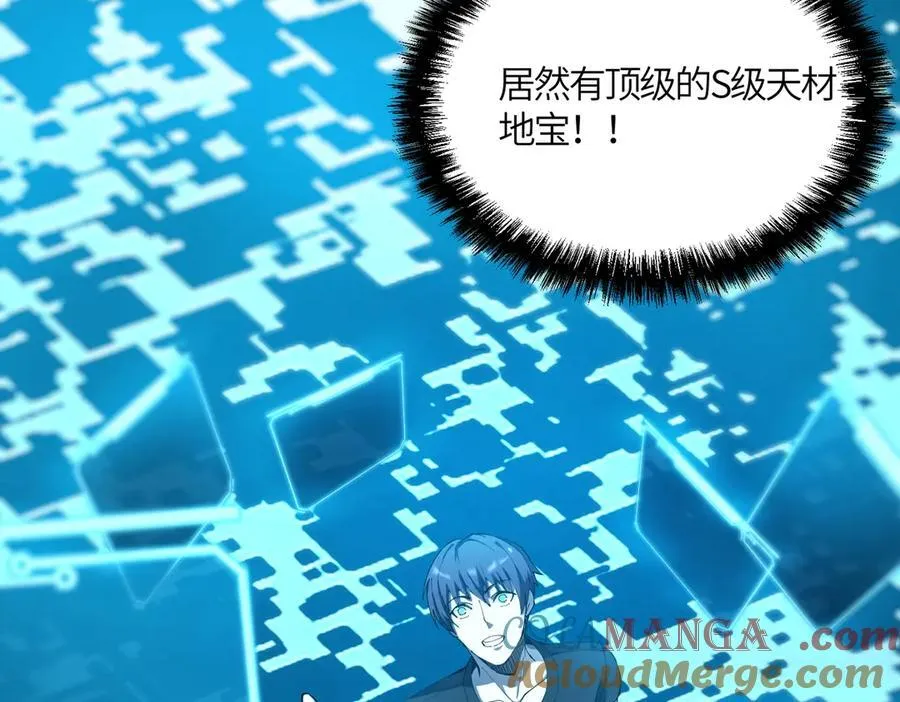 第17话 极寒雪莲 第69页