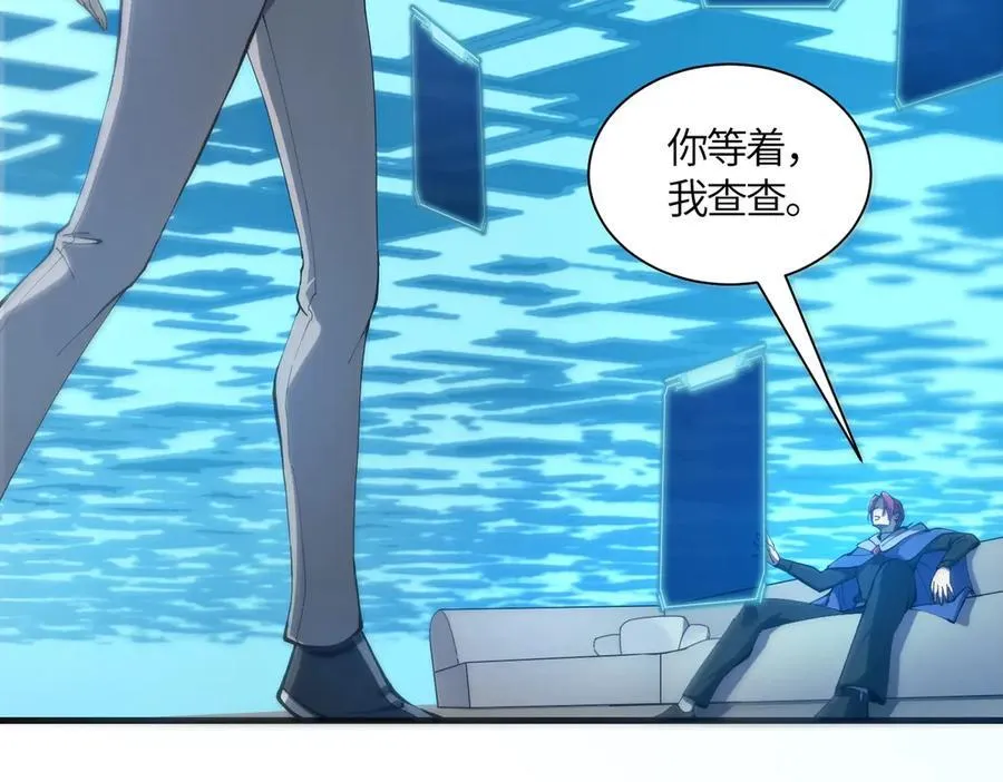 第17话 极寒雪莲 第74页