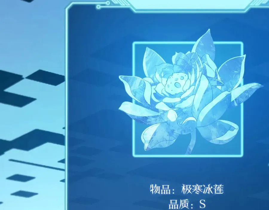 第17话 极寒雪莲 第76页