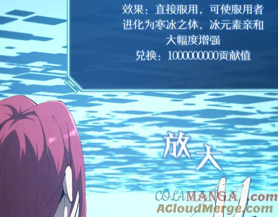 第17话 极寒雪莲 第77页
