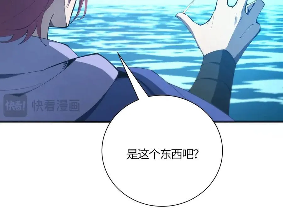 第17话 极寒雪莲 第78页