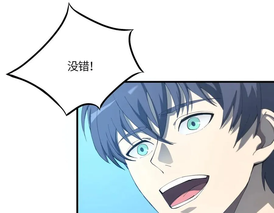 第17话 极寒雪莲 第79页