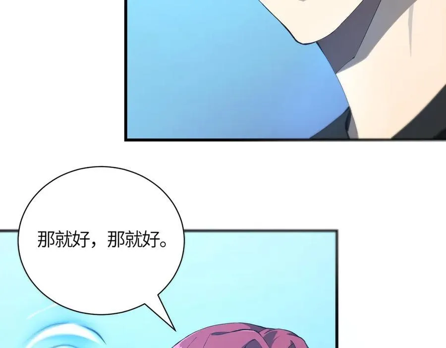第17话 极寒雪莲 第80页