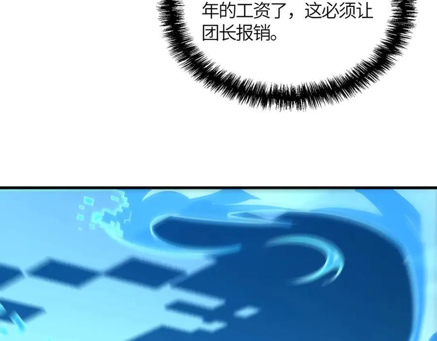 第17话 极寒雪莲 第82页