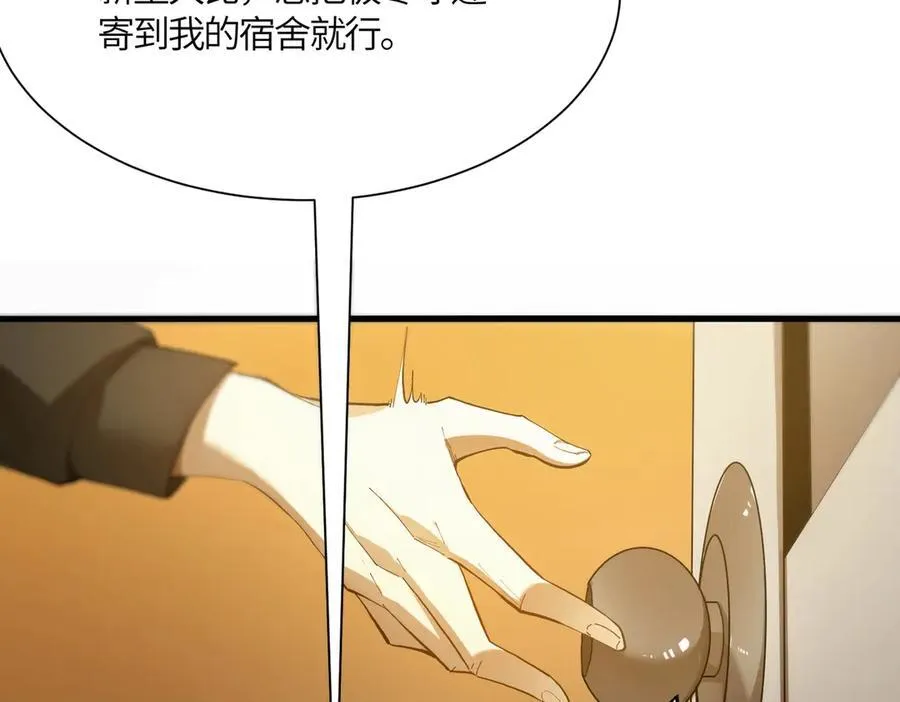 第17话 极寒雪莲 第92页