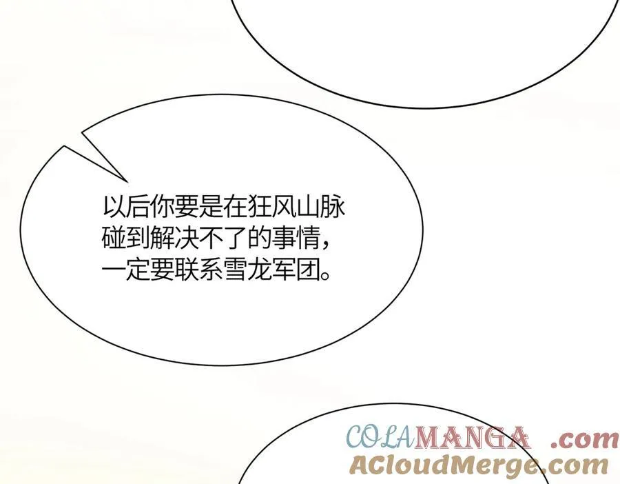 第17话 极寒雪莲 第97页