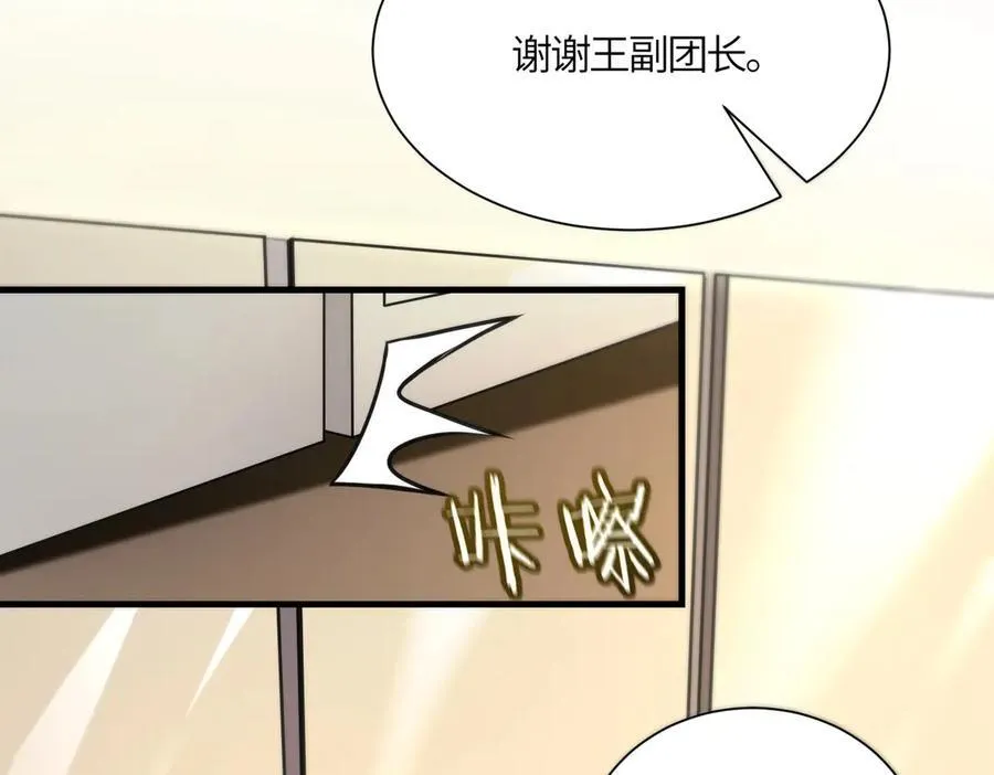 第17话 极寒雪莲 第98页