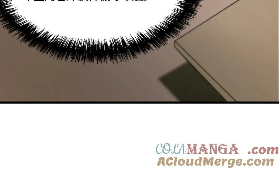 第17话 极寒雪莲 第101页