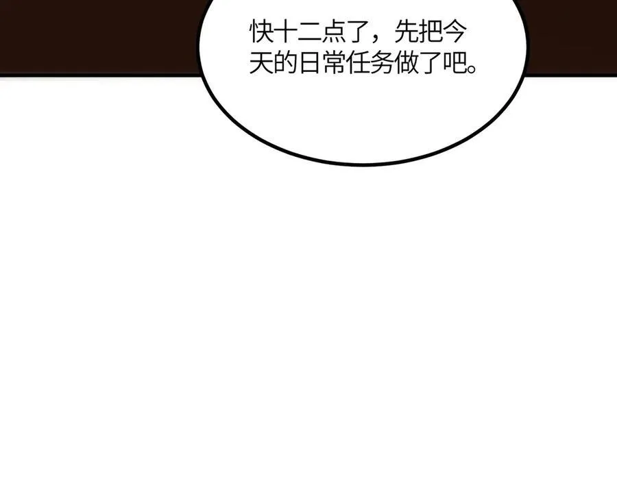 第17话 极寒雪莲 第104页