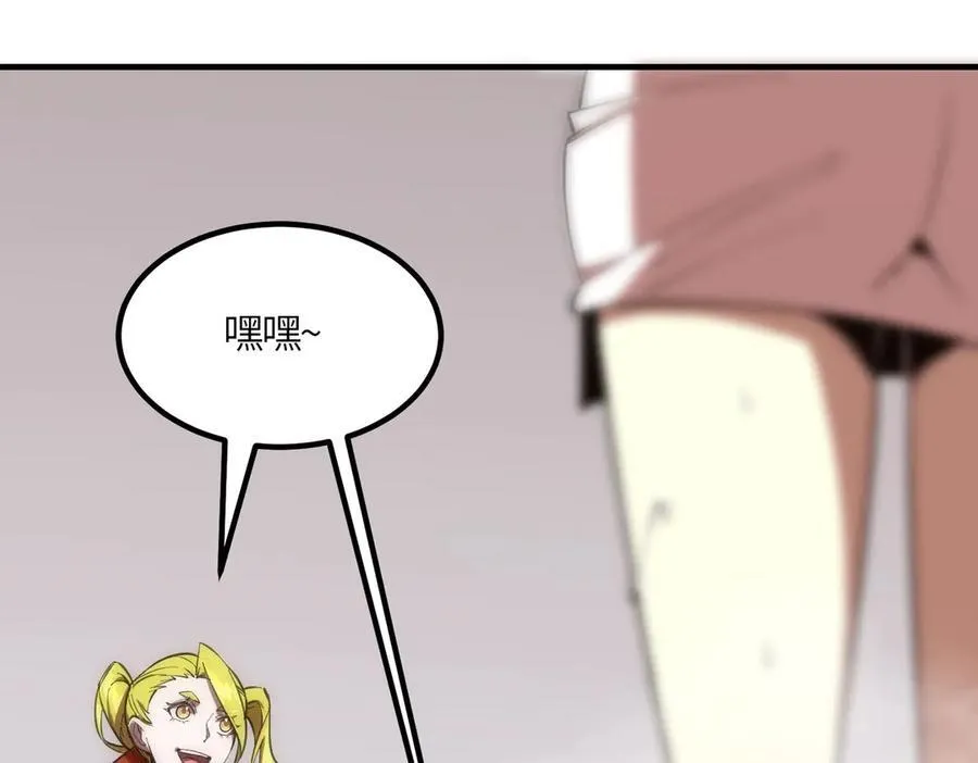 第17话 极寒雪莲 第110页