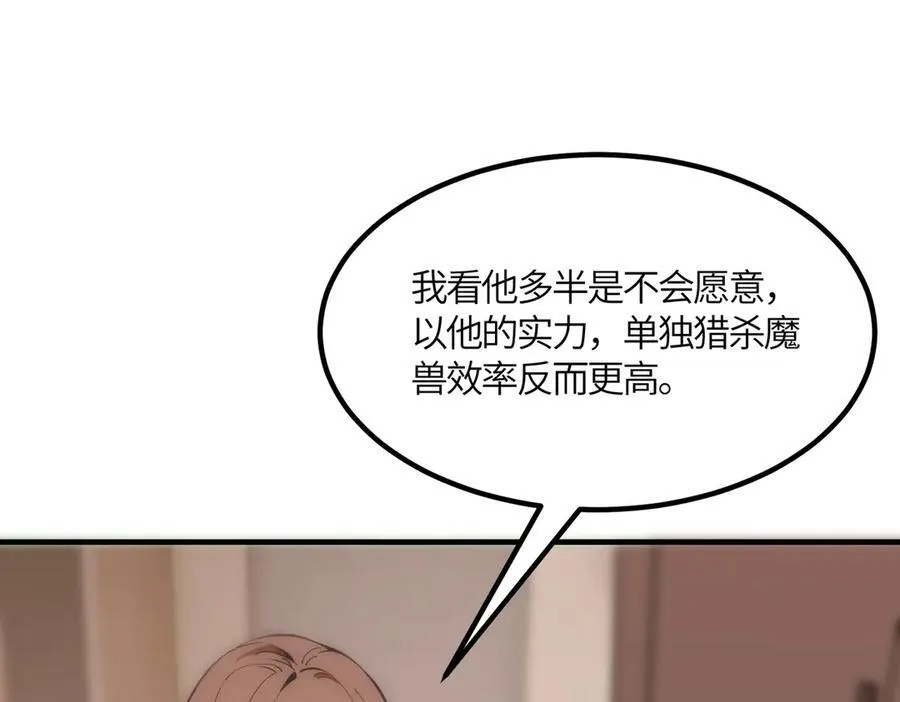 第17话 极寒雪莲 第118页