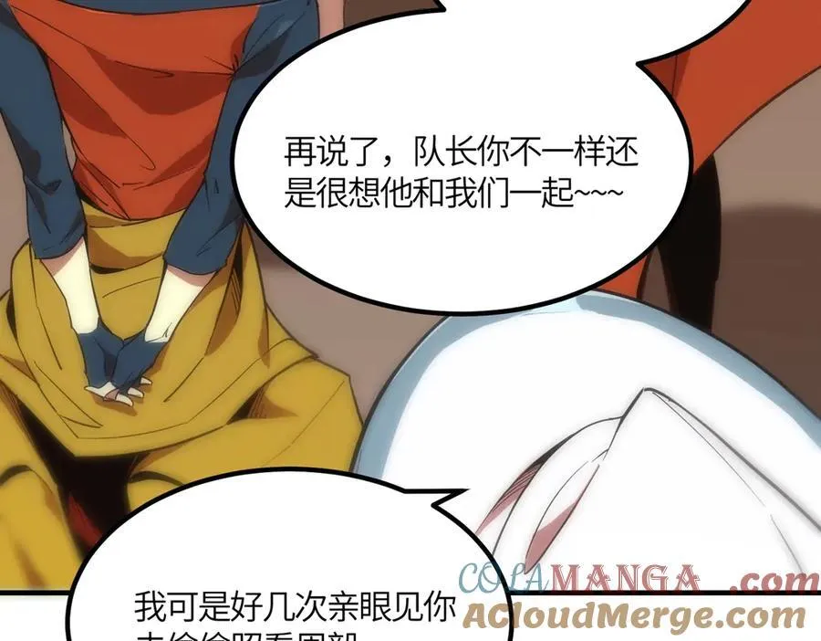 第17话 极寒雪莲 第121页