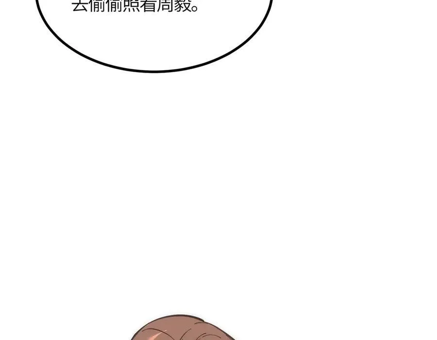 第17话 极寒雪莲 第122页