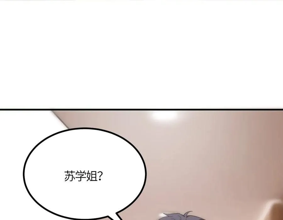 第17话 极寒雪莲 第124页