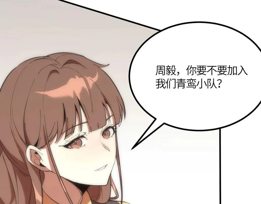 第17话 极寒雪莲 第127页