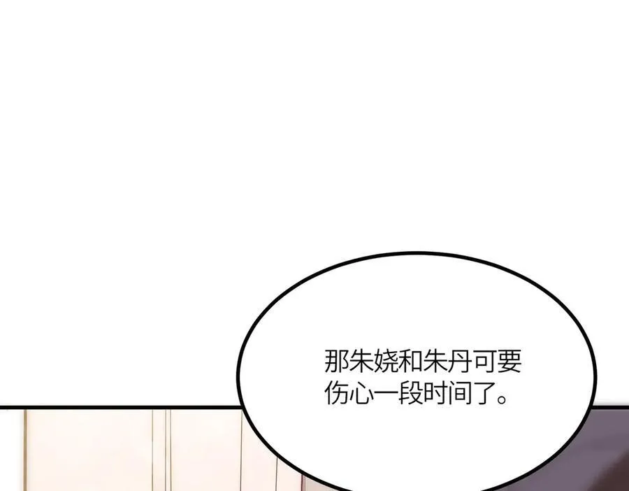 第17话 极寒雪莲 第131页