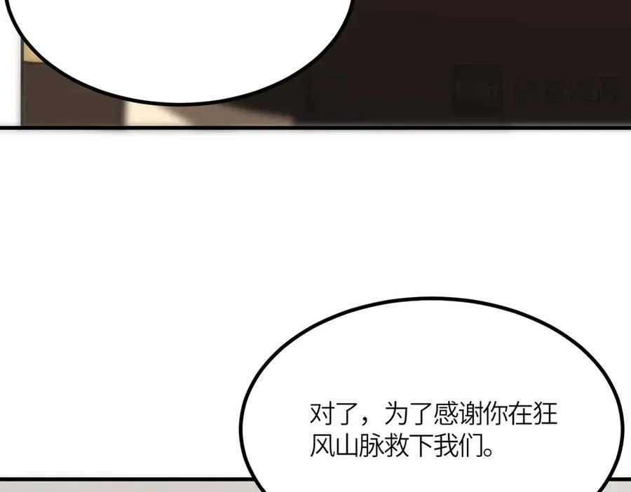 第17话 极寒雪莲 第134页