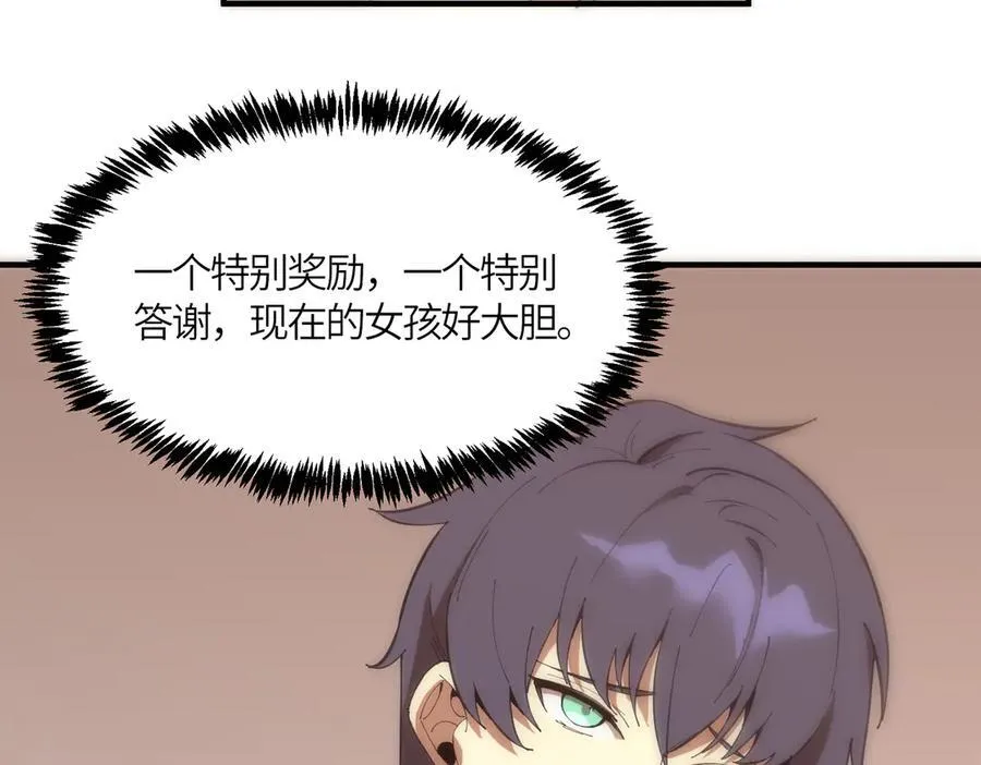 第17话 极寒雪莲 第142页