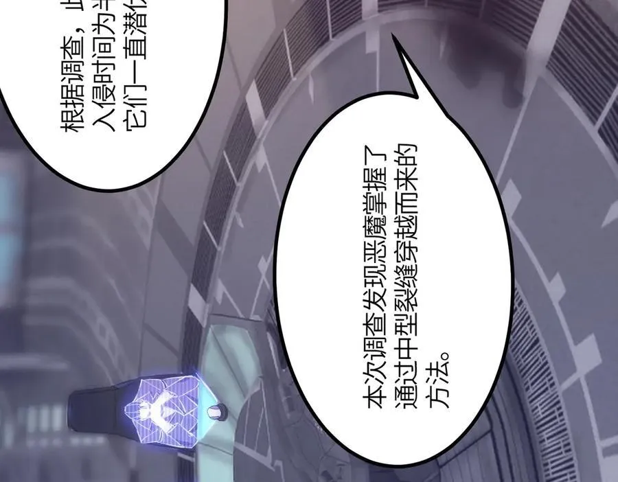 第17话 极寒雪莲 第147页