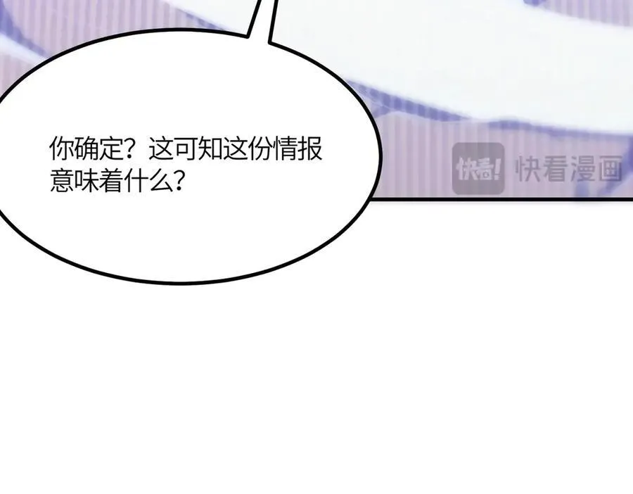 第17话 极寒雪莲 第152页
