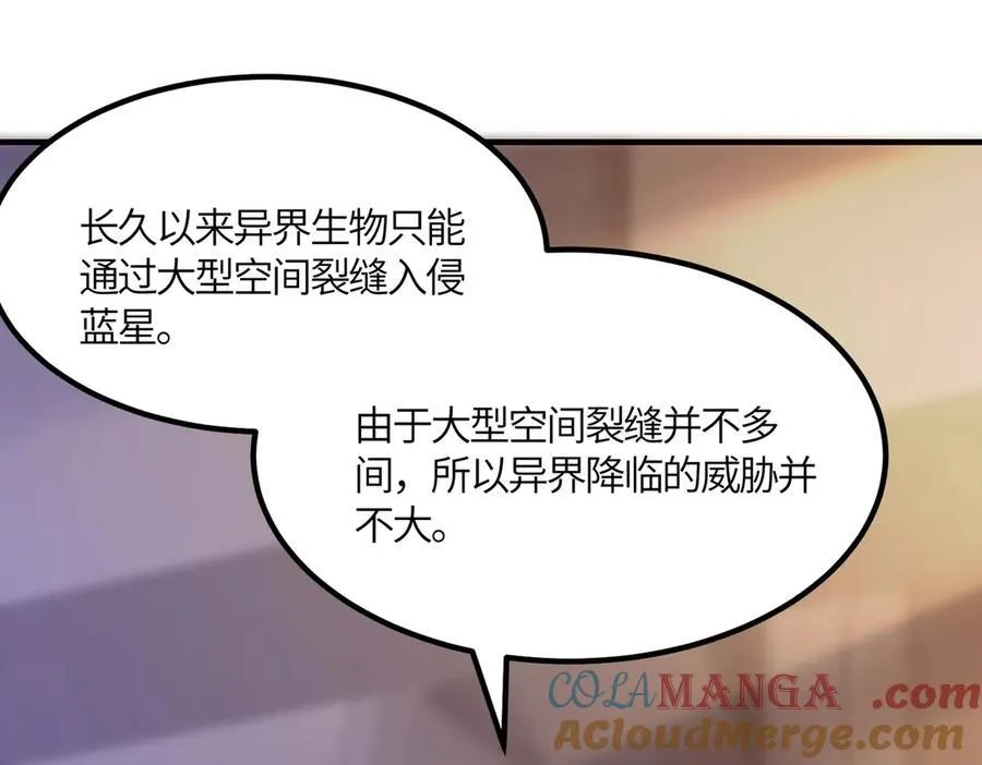 第17话 极寒雪莲 第153页