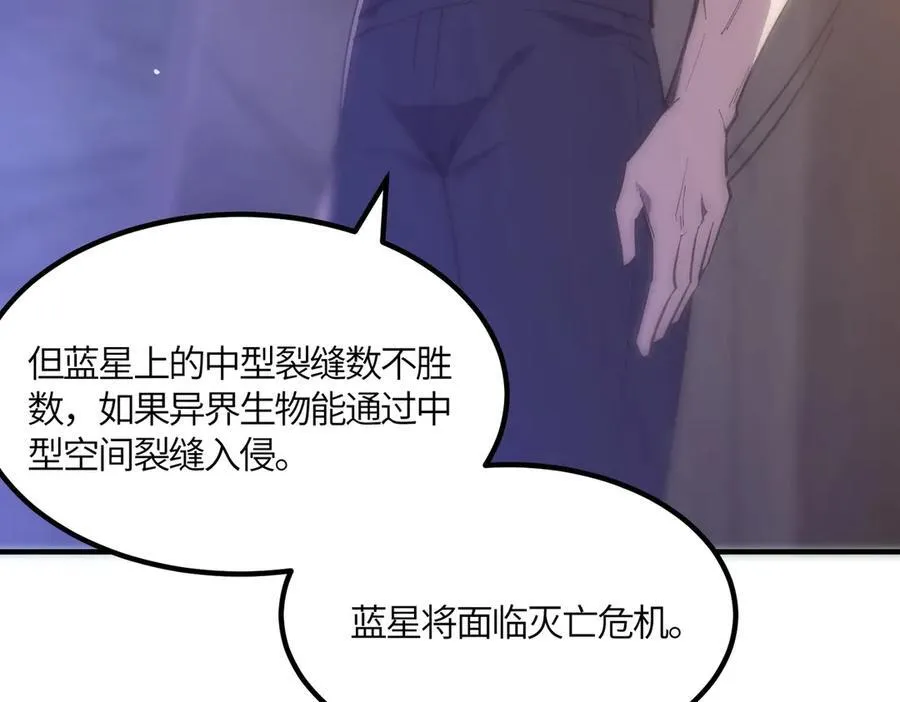 第17话 极寒雪莲 第155页