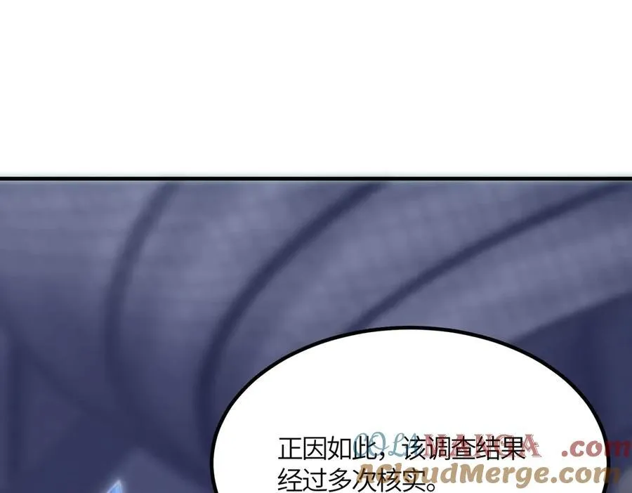 第17话 极寒雪莲 第157页