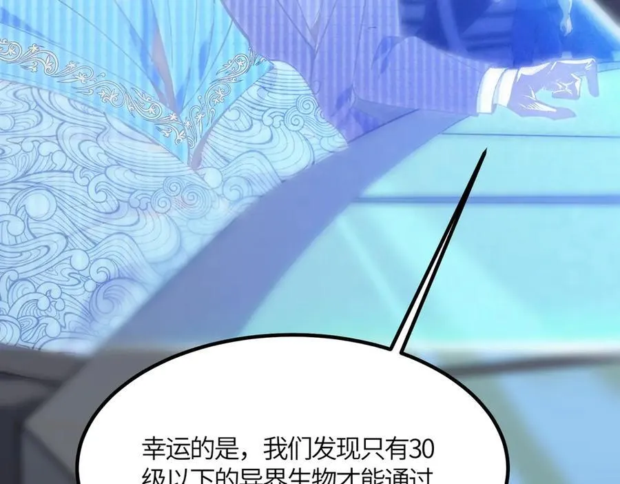 第17话 极寒雪莲 第159页