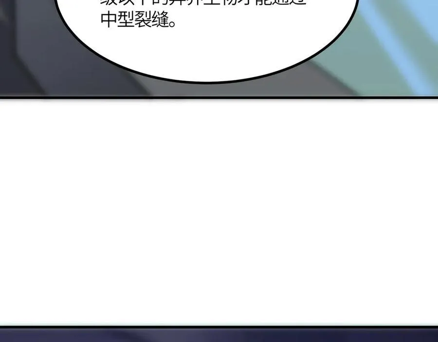 第17话 极寒雪莲 第160页