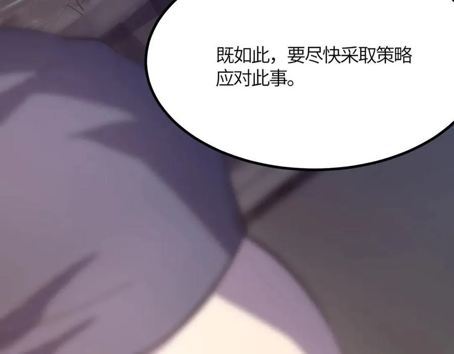 第17话 极寒雪莲 第163页