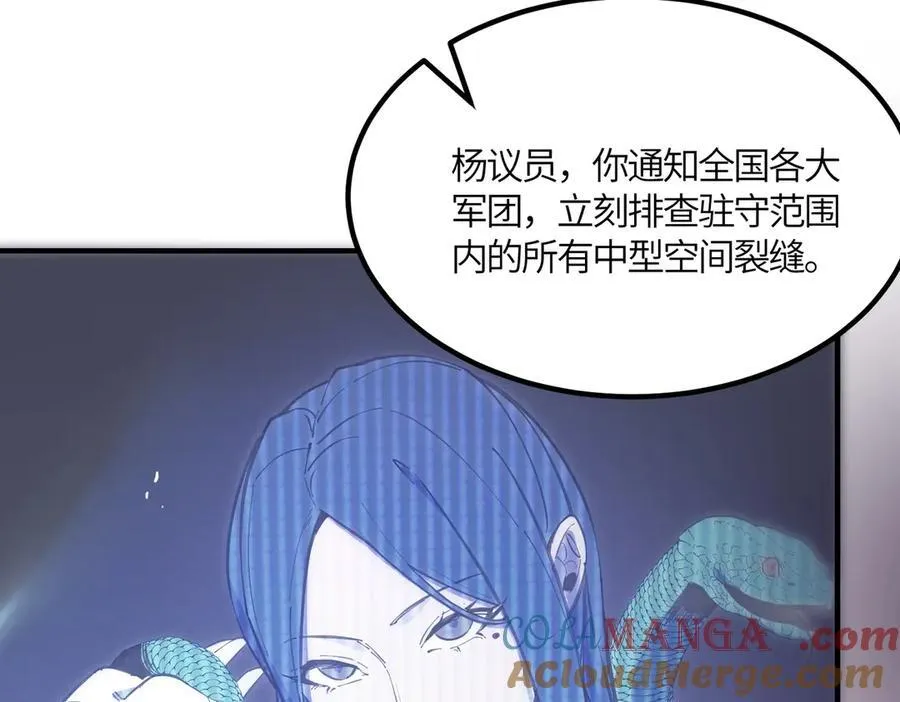 第17话 极寒雪莲 第165页