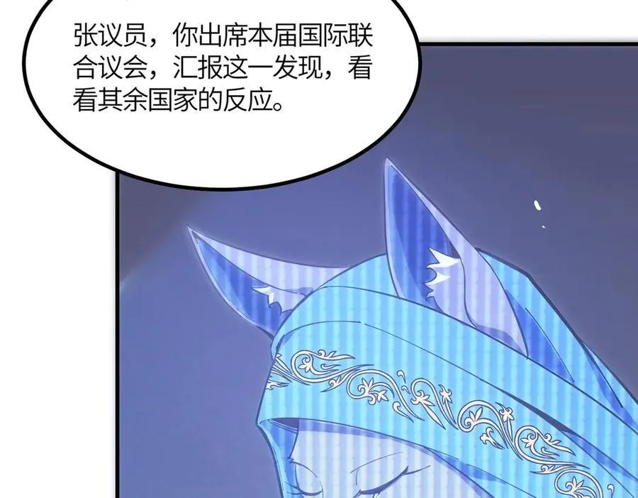 第17话 极寒雪莲 第167页