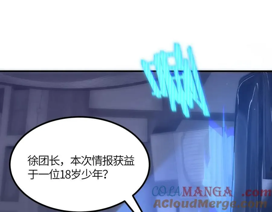 第17话 极寒雪莲 第169页