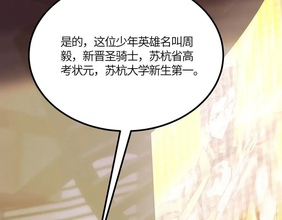 第17话 极寒雪莲 第172页